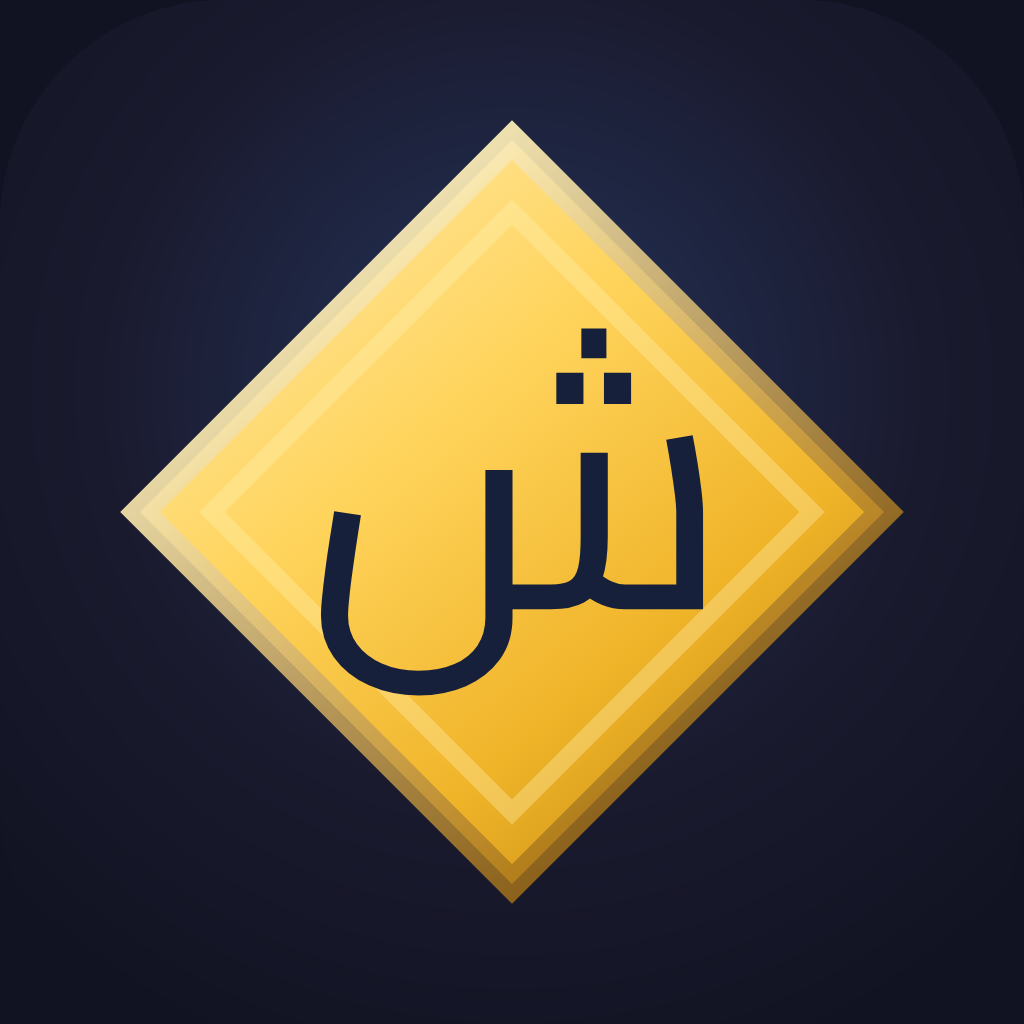 شعار شاطر